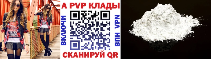 A-PVP Crystall  закладки  маркетплейс телеграм  Горбатов 