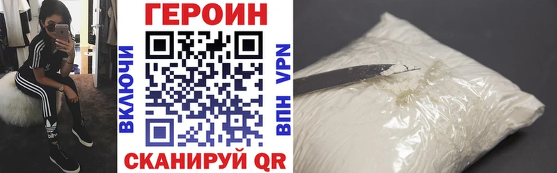 Героин хмурый  наркота  Горбатов 