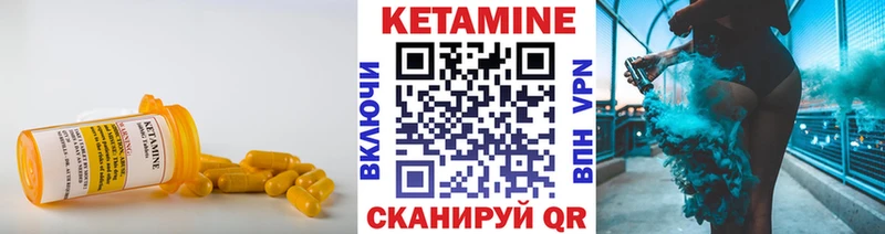 Кетамин VHQ Горбатов