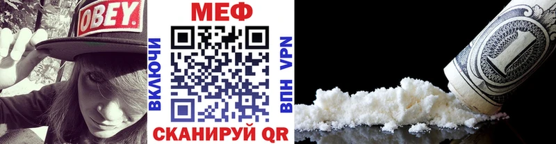 МЕФ кристаллы  цены   Горбатов 
